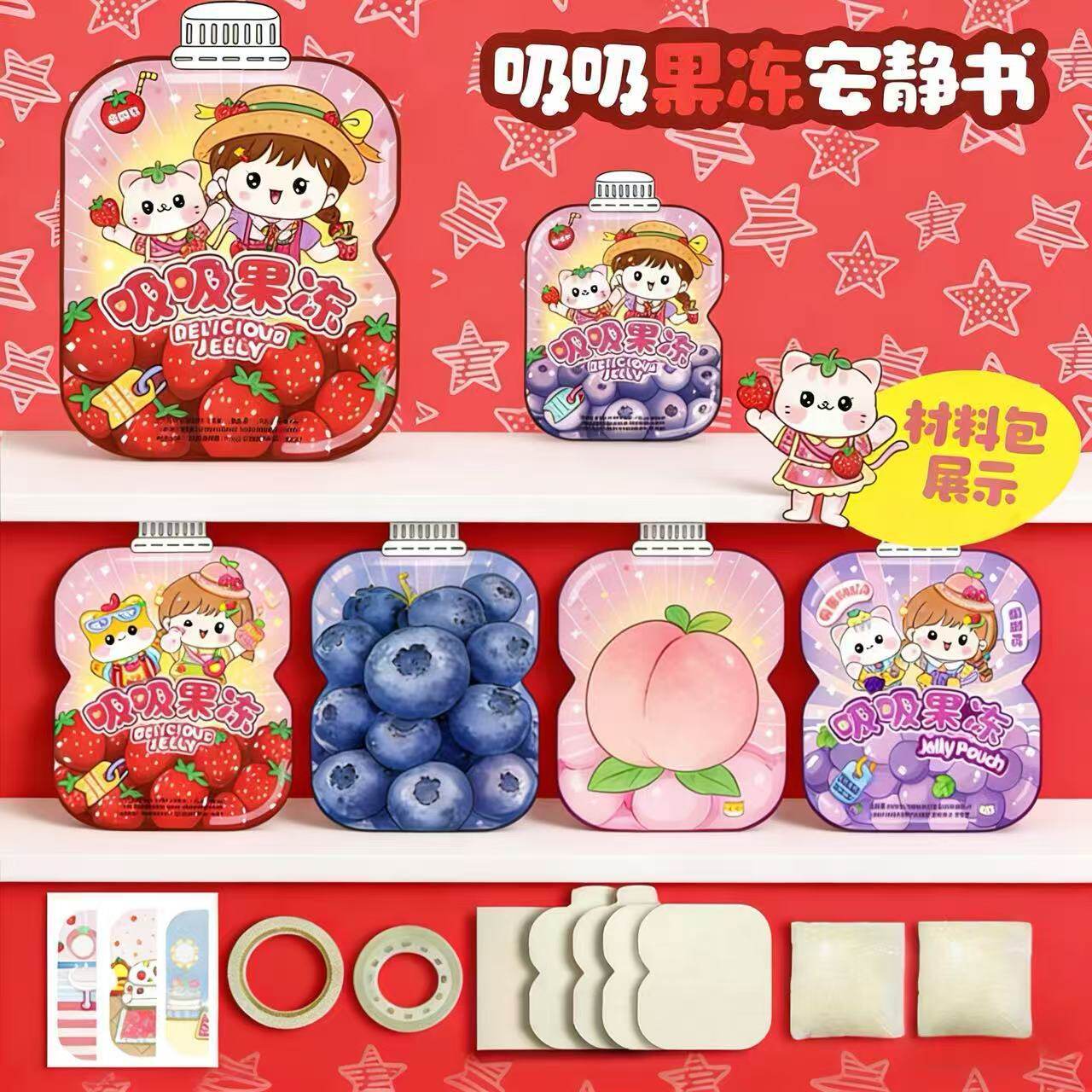 新款免裁剪光栅卡磁力安静书diy儿童女孩玩具创意粘贴吸吸果冻