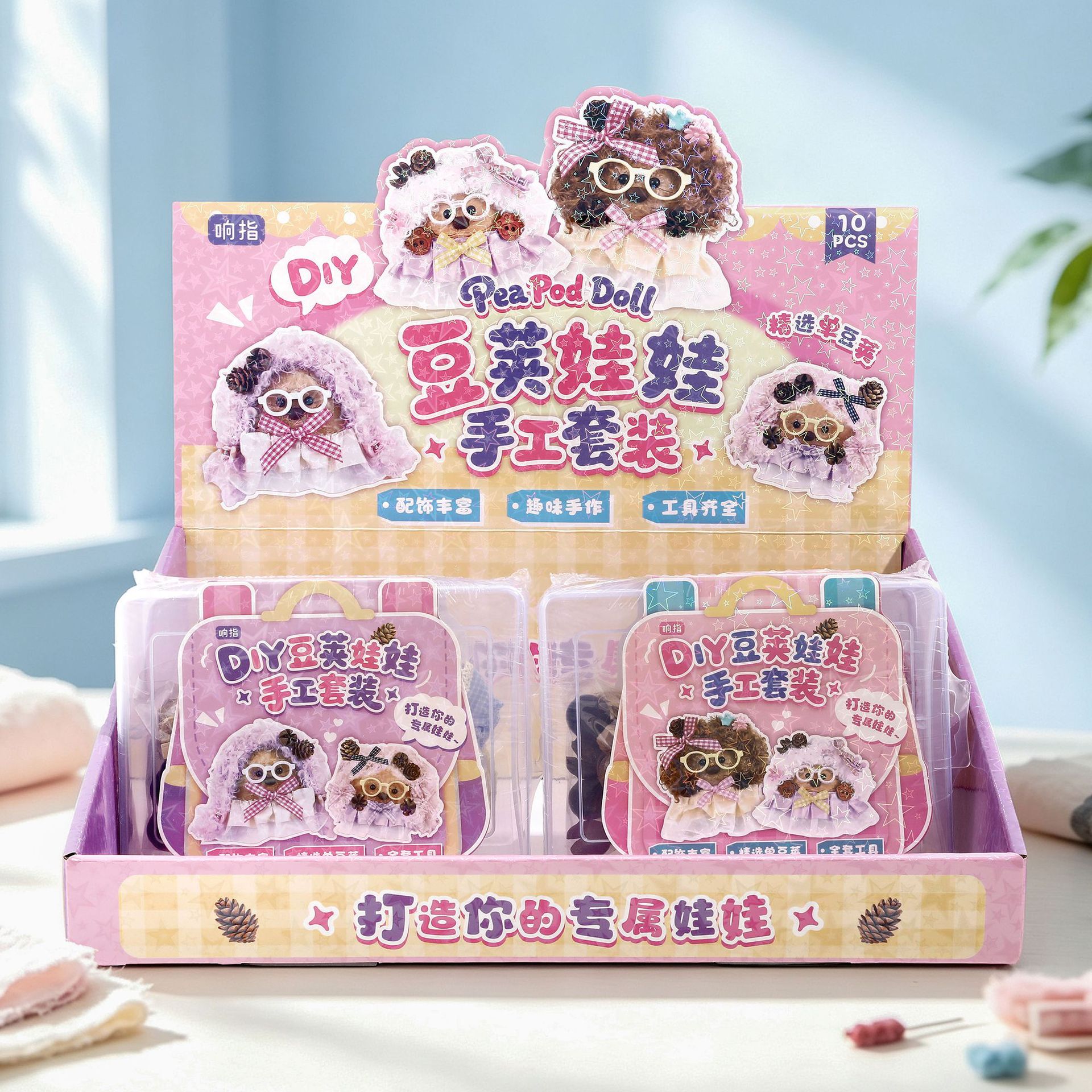 手工豆荚娃娃DIY材料包幼儿园暑期活动手工套装创意礼物亲子陪伴