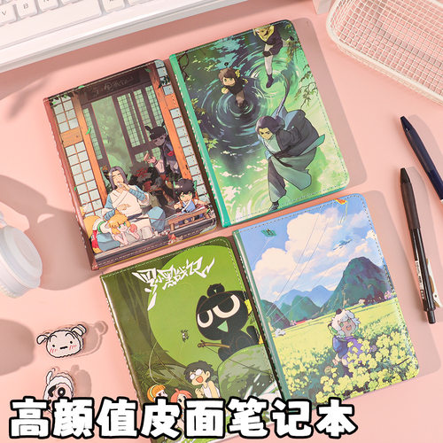 b6罗小黑战记彩页笔记本国潮动漫高颜值pu皮面全彩手账本日记本