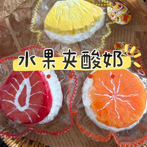 食品级硅胶水果夹酸奶捏捏乐超软稀奶油手感食玩创意解压玩具批发