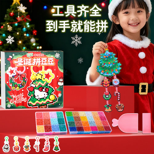 圣诞拼豆材料包全套拼豆融合豆mard同色圣诞DIY拼豆挂件全套工具