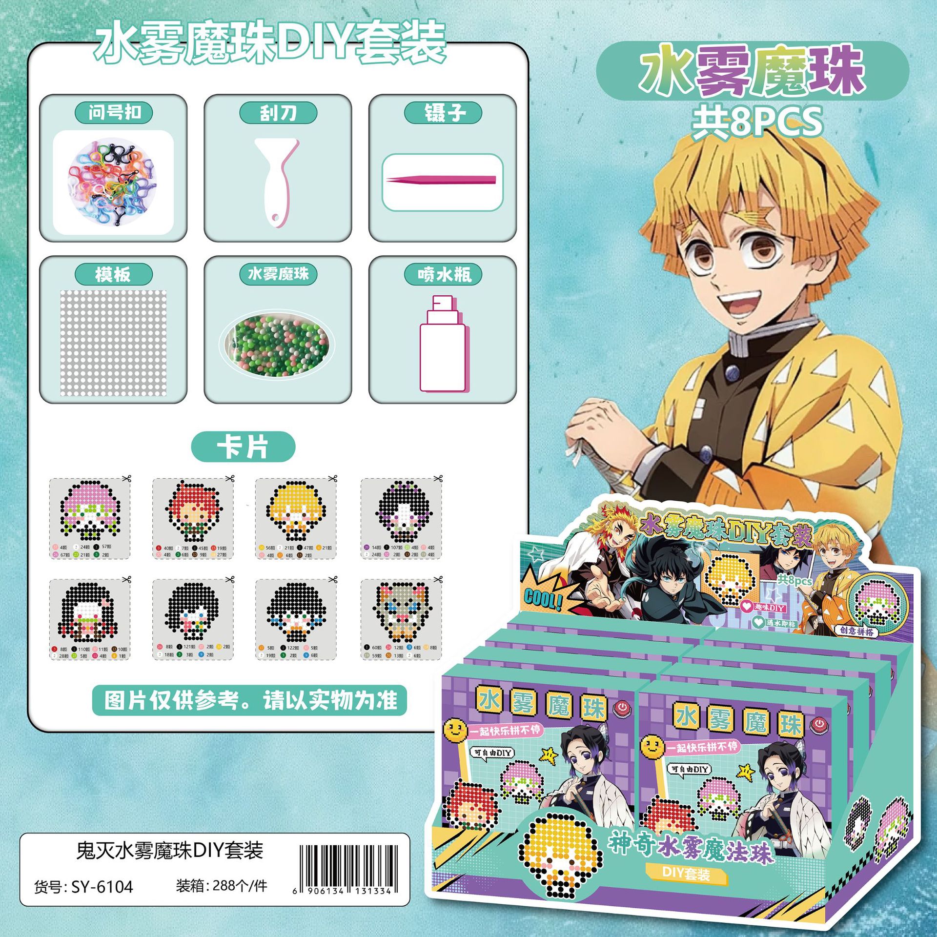 DIY卡通动漫拼豆5MM水雾珠套装学生益智解压手工创意材料包伴手礼