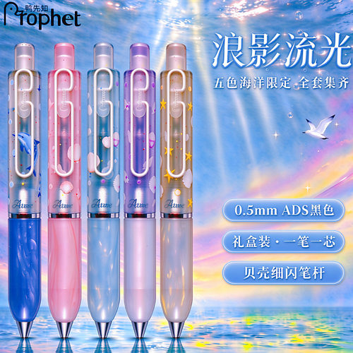 鸭先知P212浪影流光中性笔高颜值ins黑笔刷题笔学生考试专用水笔