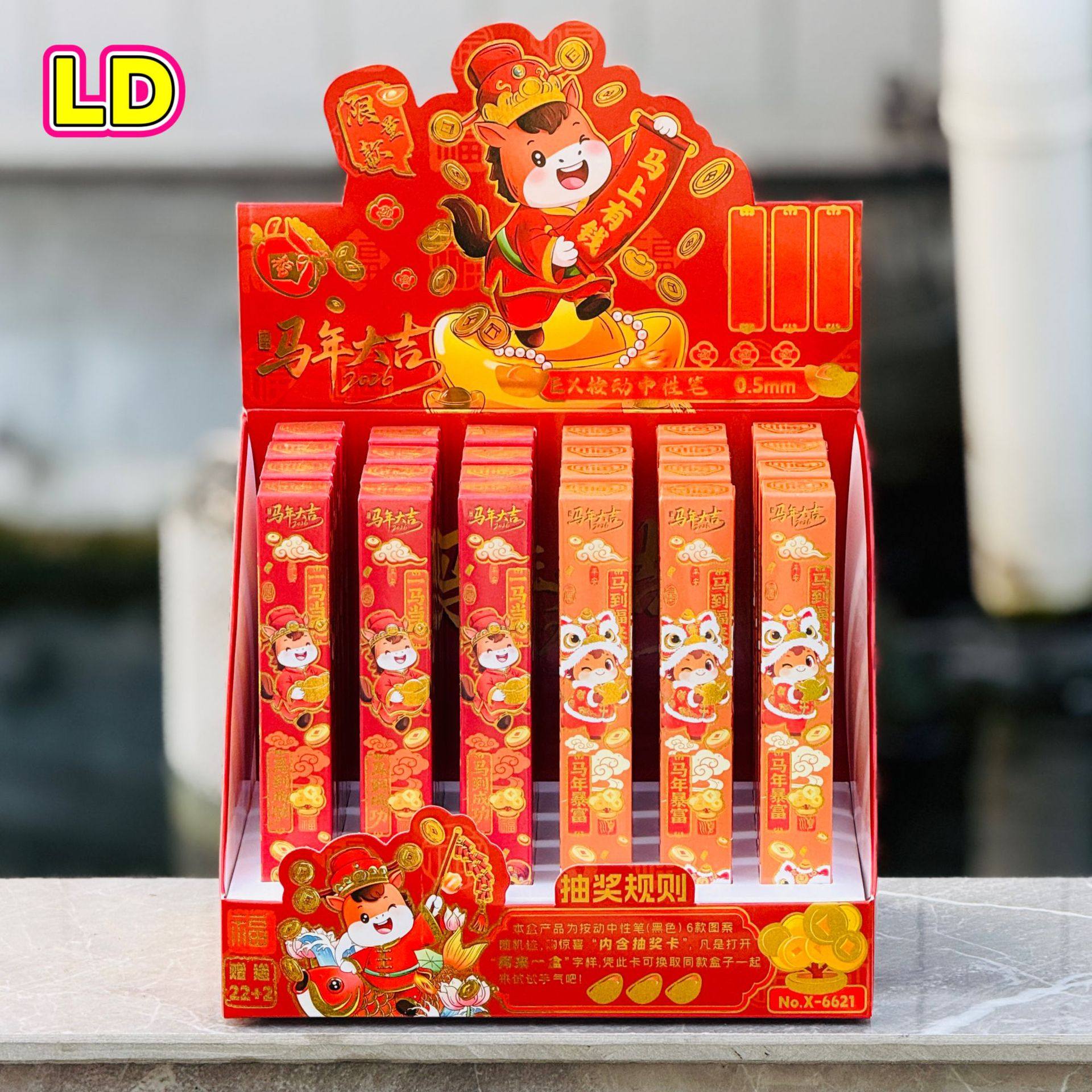 卡通新款2026马年大吉盲盒笔创意高颜值神马都有按动中性笔黑水笔,文具电教/文化用品/商务用品,中性笔,淘宝优惠券,粉丝福利购,淘宝优惠卷