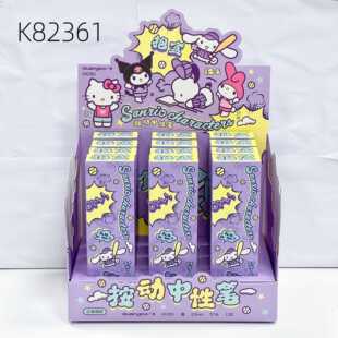 广博运动三丽欧家族按动中性笔盲盒高颜值精美贴片卡通黑色刷题笔