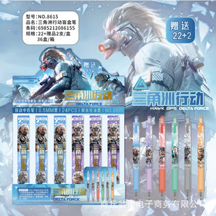 新款三角洲行动盲盒笔游戏周边红狼麦晓雯按动中性笔ST头0.5mm