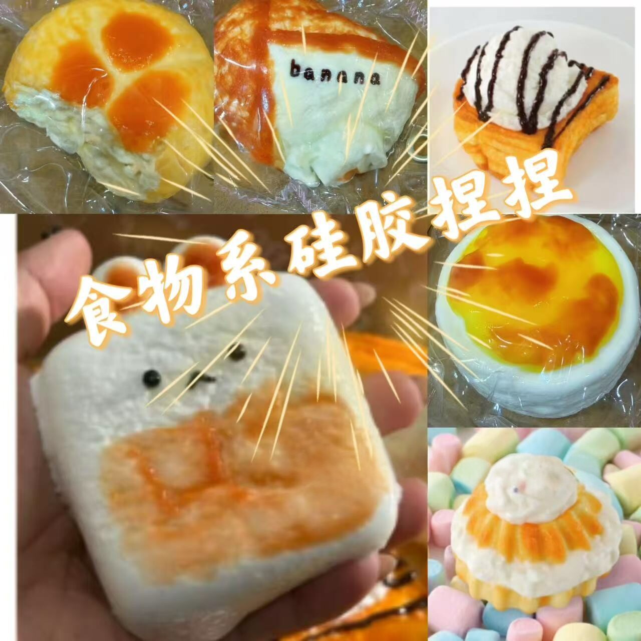 食品级硅胶捏捏乐食物炭烧系解压慢回弹仿真食物减压捏捏手工玩具