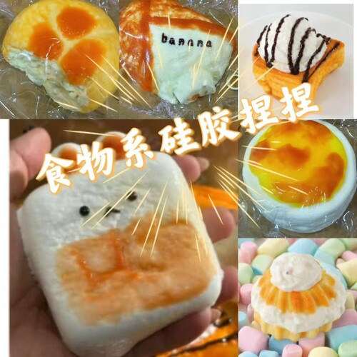 食品级硅胶捏捏乐食物炭烧系解压慢回弹仿真食物减压捏捏手工玩具