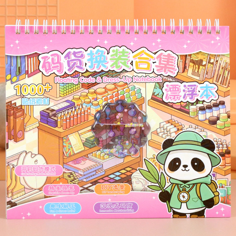DIY女孩小兔子熊手账贴纸儿童卡通解压造景贴本创意微缩场景拼贴
