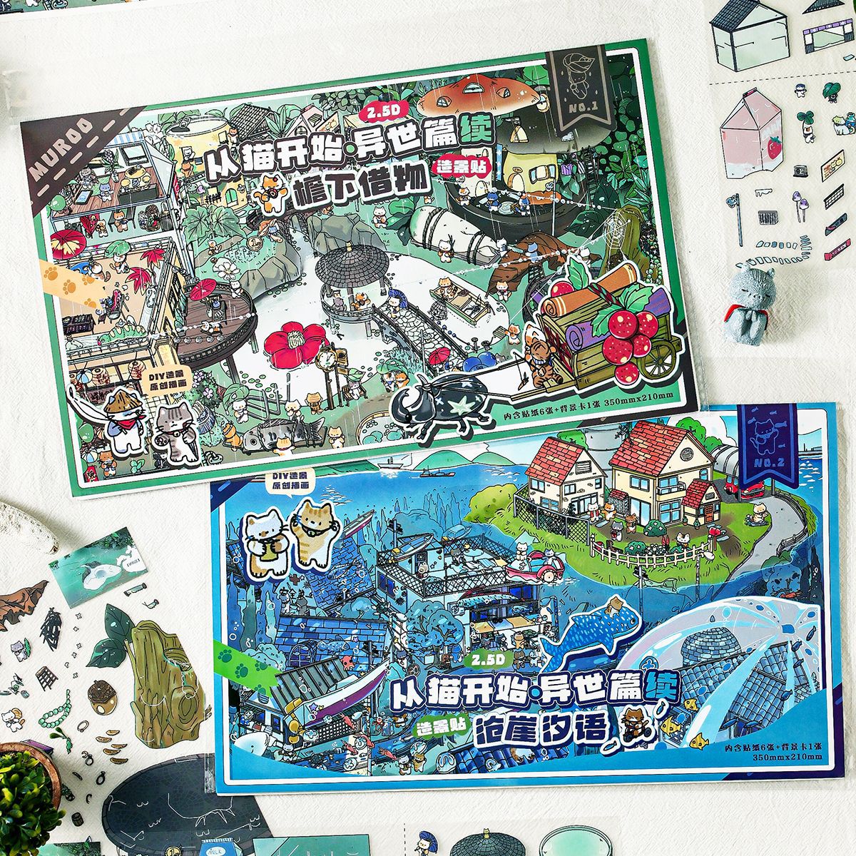 新款造景贴纸 从猫开始异世篇续 立体微缩场景沉浸式diy解压贴画