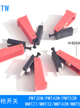 MMT42W焊枪开关4182500水冷PMT42W铝焊枪MMT52W焊枪配件MMT32 27