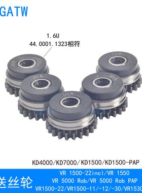 1.6U机器人焊机送丝轮44.0001.1323铝焊VR5000RobPAP导丝轮VR1550