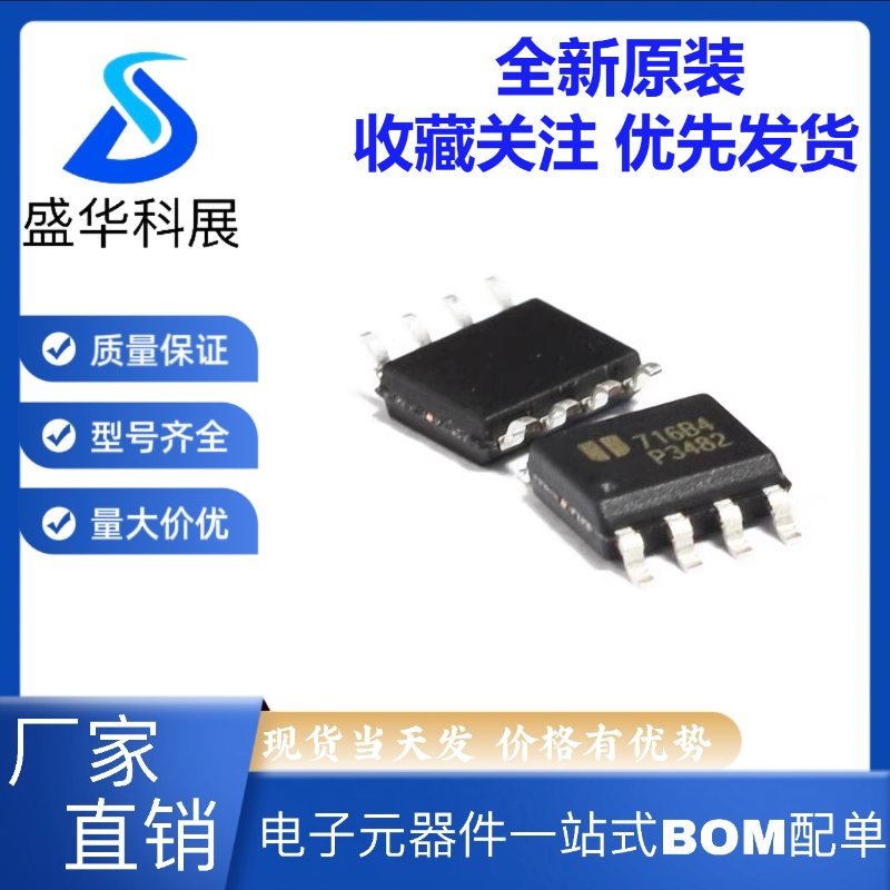 原装 EUP3484AIDR1 3484A 3484 EUP3482ADIR1 P3482A P3482 3476