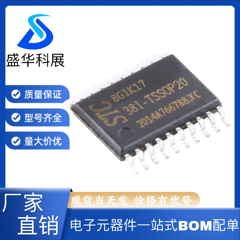 原装 STC8G1K17-38I-TSSOP20 增强型1T 8051单片机 微控制器MCU