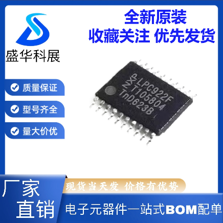 原装 P89LPC922FDH LPC922F P89LPC925FDH LPC925F 微控制器芯片