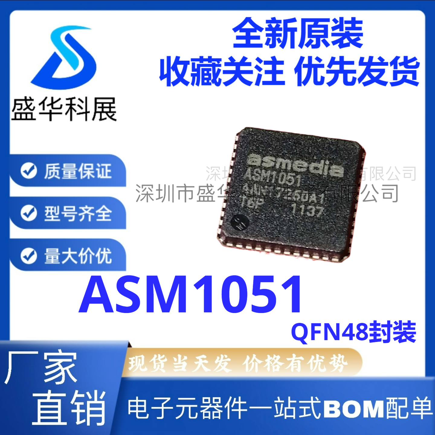 ASM1051 1153 1351 1182E QFN48 1064 1184E QFN64 1083 QFP128