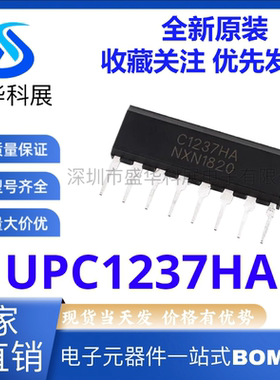 原装 UPC1237HA C1237HA 喇叭保护电路 ZIP单排 直插ZIP-8 IC芯片