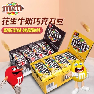 24袋装 M&M’s巧克力豆40g 牛奶巧克力儿童零食喜糖伴手礼 11月