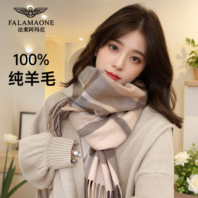 法莱阿玛尼100%纯羊毛围巾披肩女