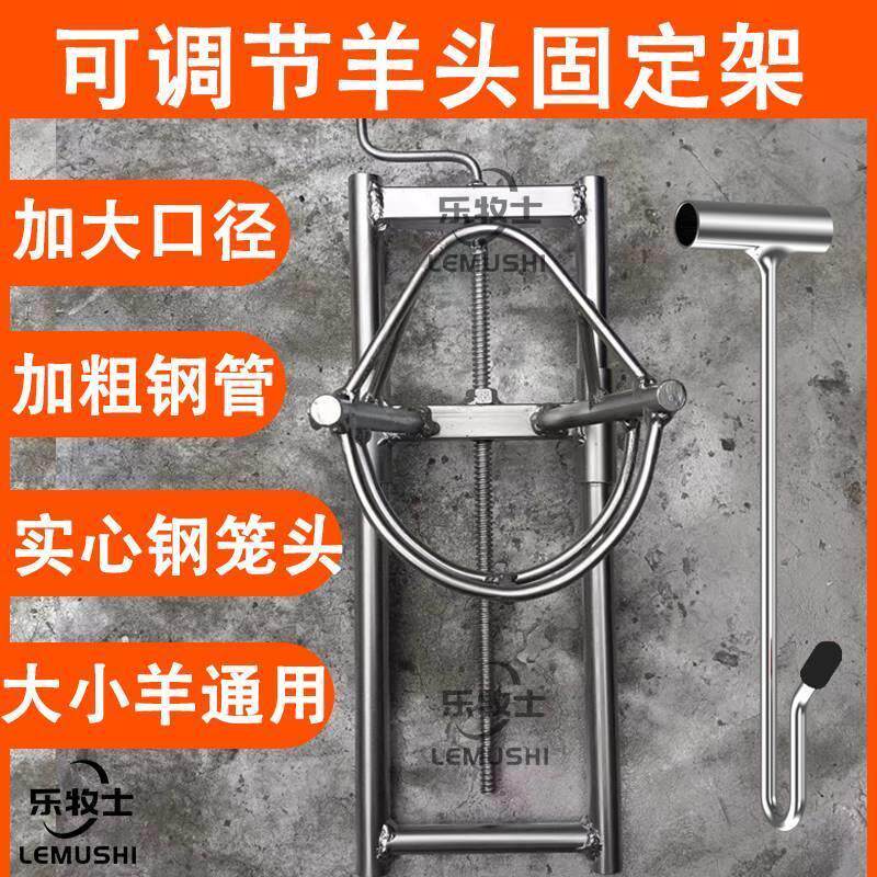 热销羊用固定架剪羊毛羊头架子升降挤奶羊笼头抓羊剃毛推毛修蹄固