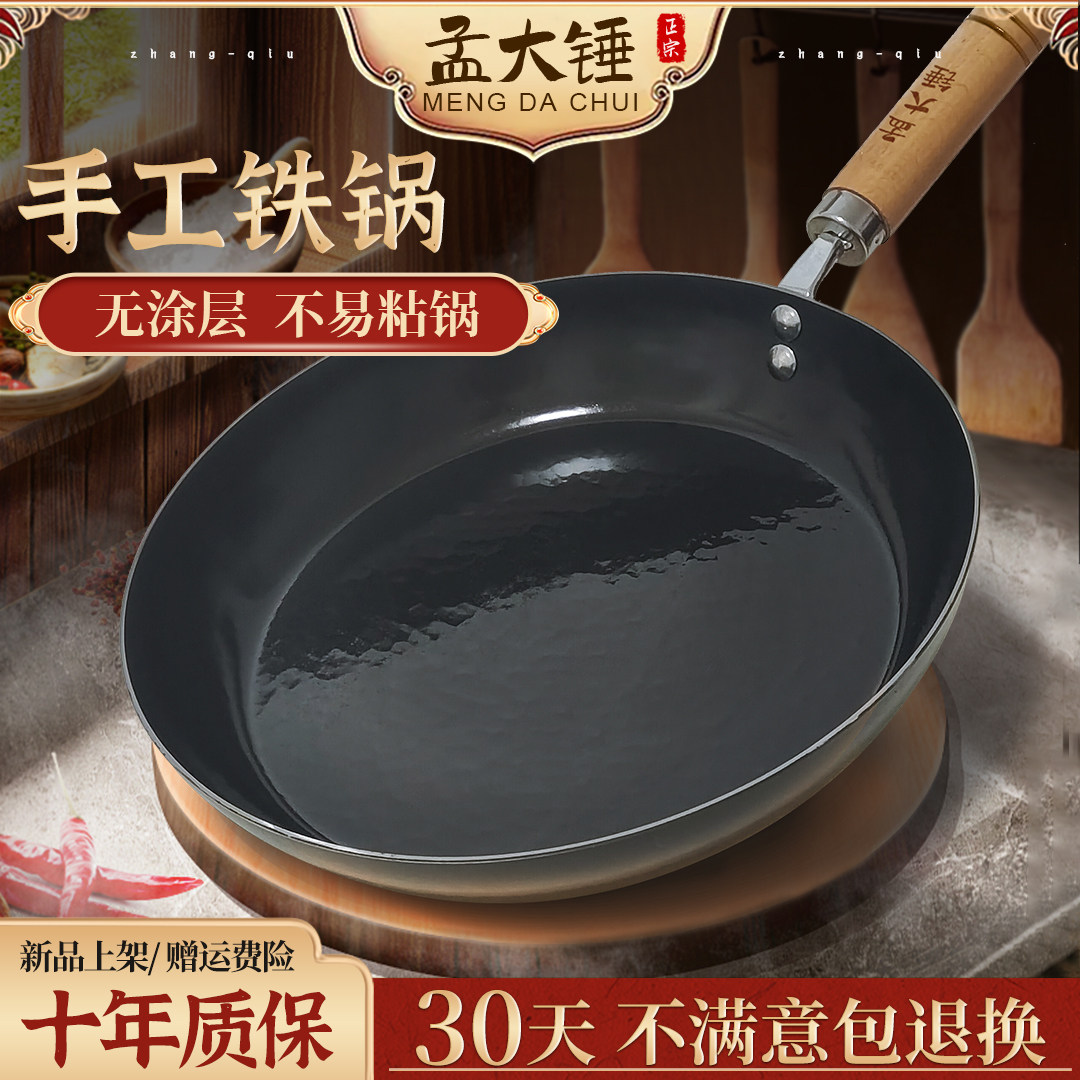 手工粘牛排煎饼煎蛋官方煎锅章丘铁器涂层无家用正品不铁锅平底锅属于什么档次？