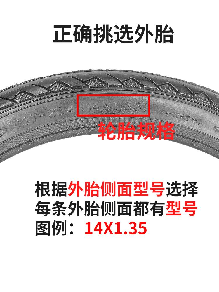 正新自行车轮胎折叠车412内外胎141620寸1.351.513/8单车车胎