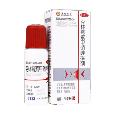马休医生 克林霉素甲硝唑搽剂 50ml 寻常痤疮 脂溢性皮炎 酒渣鼻