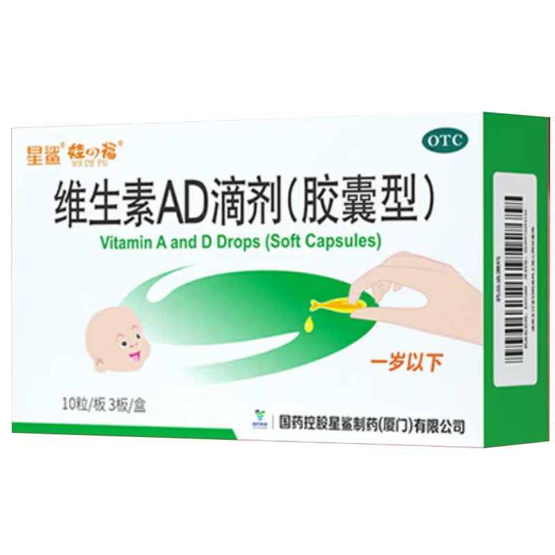 【娃の福】维生素AD滴剂500IU1500IU*30粒/盒
