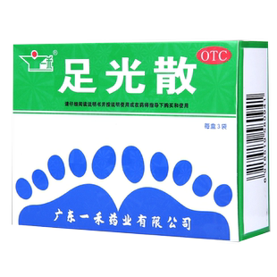 一禾 足光散 40克*3袋 清热燥湿 杀虫敛汗 湿热下注所致臭汗症