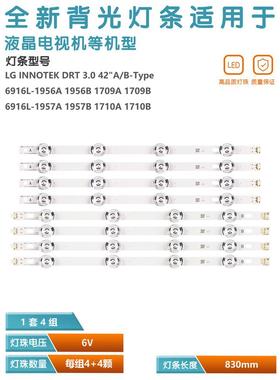 适用LG 42LB5510-CC 42LY320C-CA  6916L-1709B/1710B 屏LC420DUE