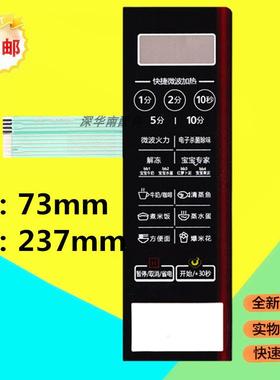 包邮全新微波炉面板  EG7KCG4-NR EM7KCG4-NR M1-L202B薄膜开关