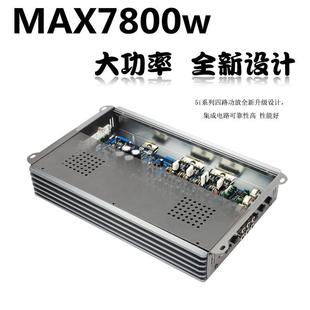 汽车功放4声道四路大功率12V车载音箱板升级改装推车门喇叭低音炮