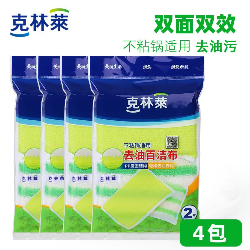 26x8去油百洁布抹布家务厨房清洁加厚吸水不易掉毛纤维洗碗