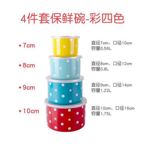 批发老式搪瓷碗带盖加厚密封碗套怀旧厨房储物碗碗菜碗5件套汤碗