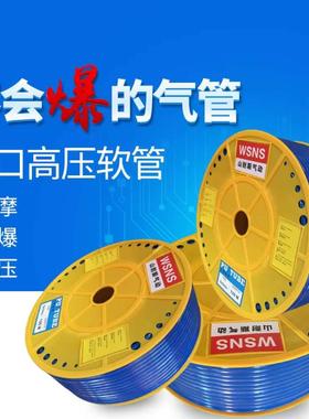山耐斯气管进口料8PU6.56气动16mm2.54软管*10管空压机1214*