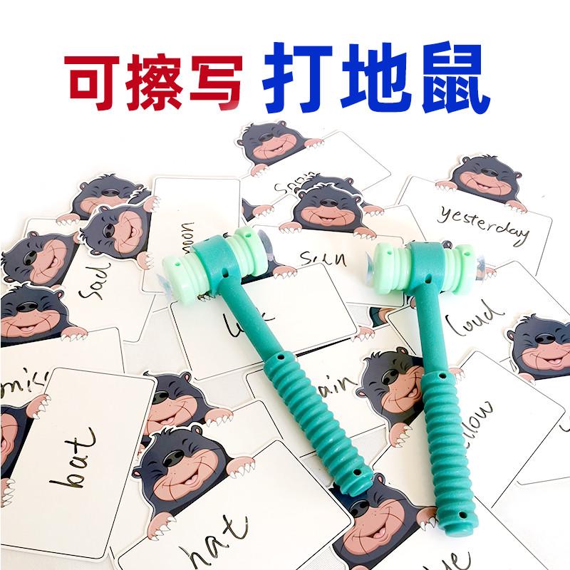 英语识字早教空白可擦写手写卡片儿童趣味吸盘锤子打地鼠游戏玩具