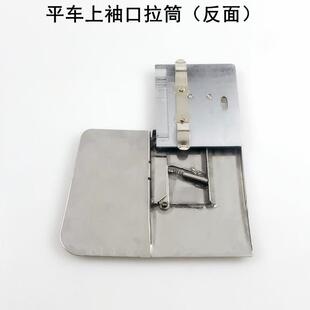 电脑平车上袖口拉筒电动缝纫机上接缝腰头门襟撸子嘴止口明线定规