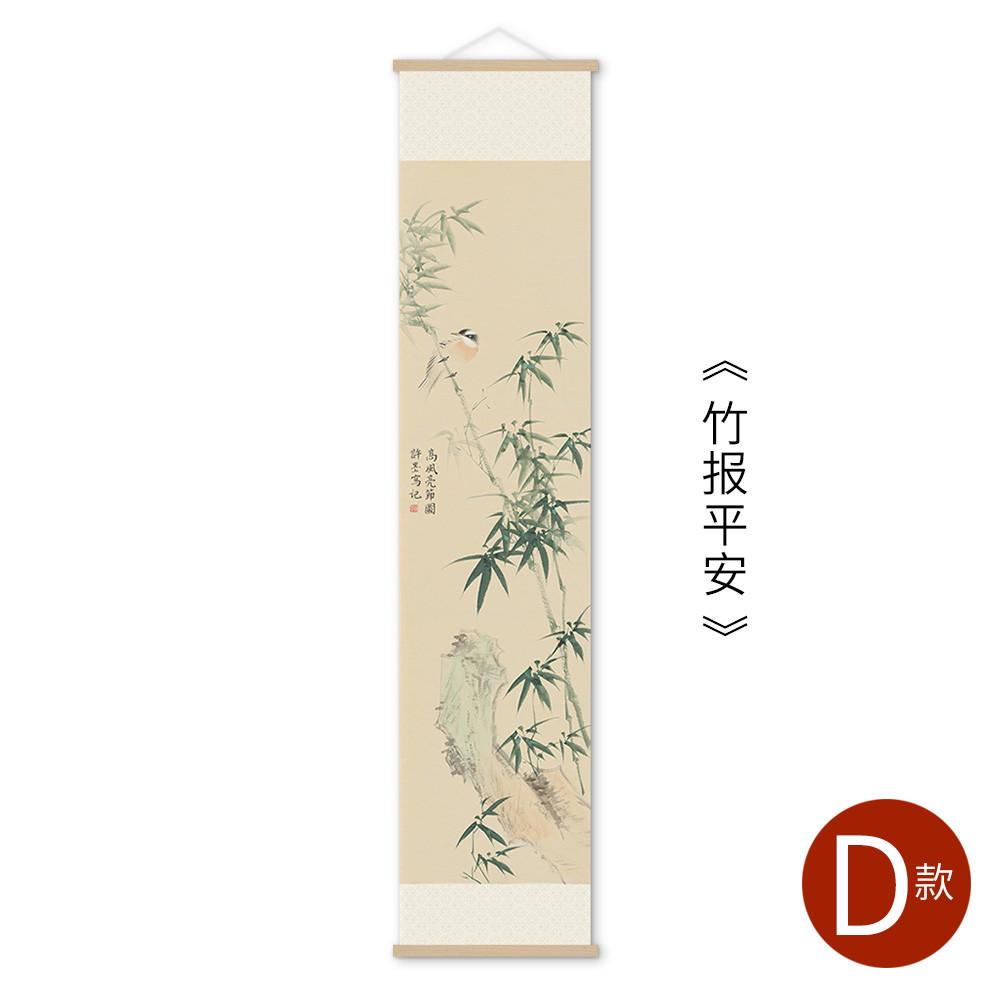 新中式书房挂轴竹报平安装饰画茶室餐厅挂画竖版走廊过道墙壁画图片