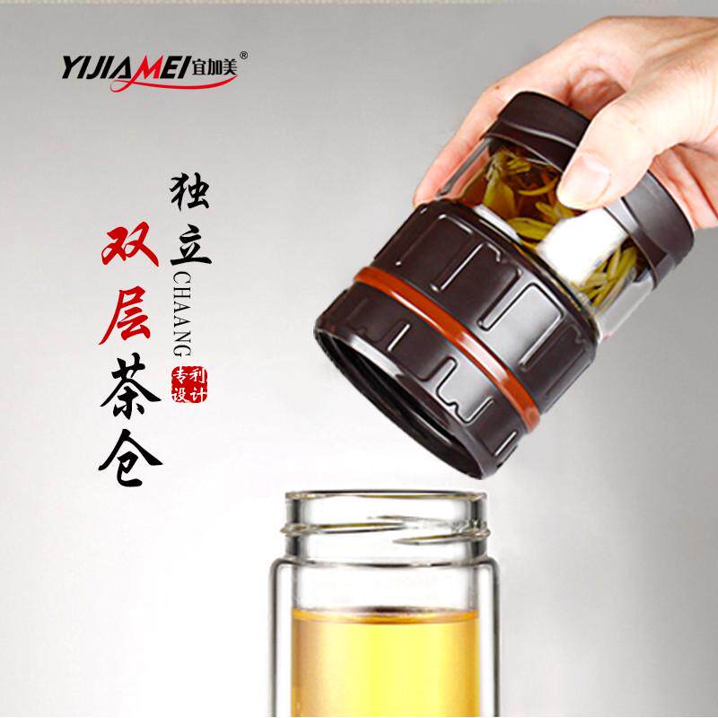 宜加美双层玻璃杯茶水分离泡茶杯随手杯过滤商务水杯男女士携带杯