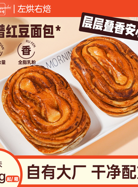 左烘右焙脸谱红豆沙面包整箱椰蓉酱健康早餐营养欧包小吃零食品