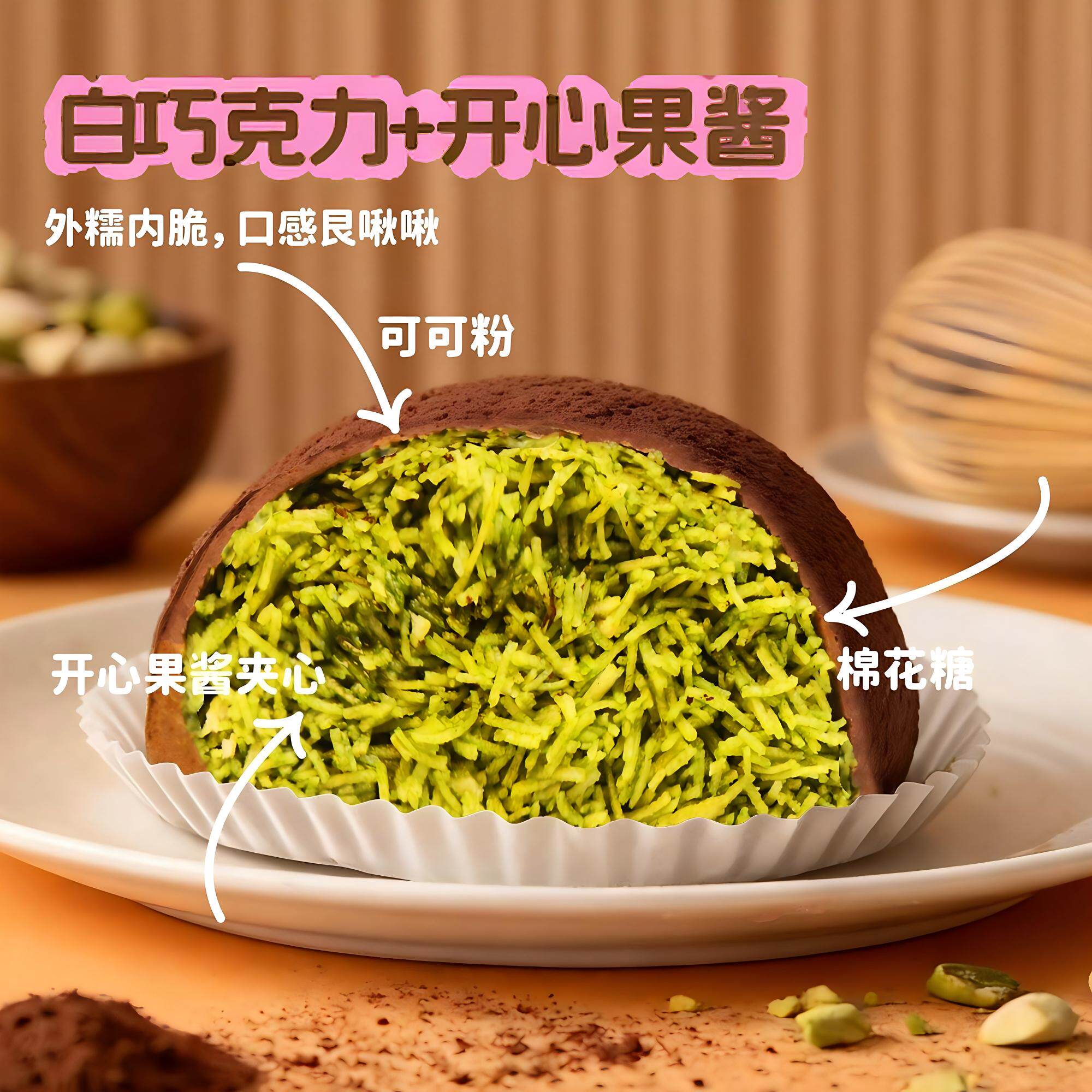【好物体验】左烘右焙迪拜开心果味糯曲奇200g礼盒装（达人专拍！
