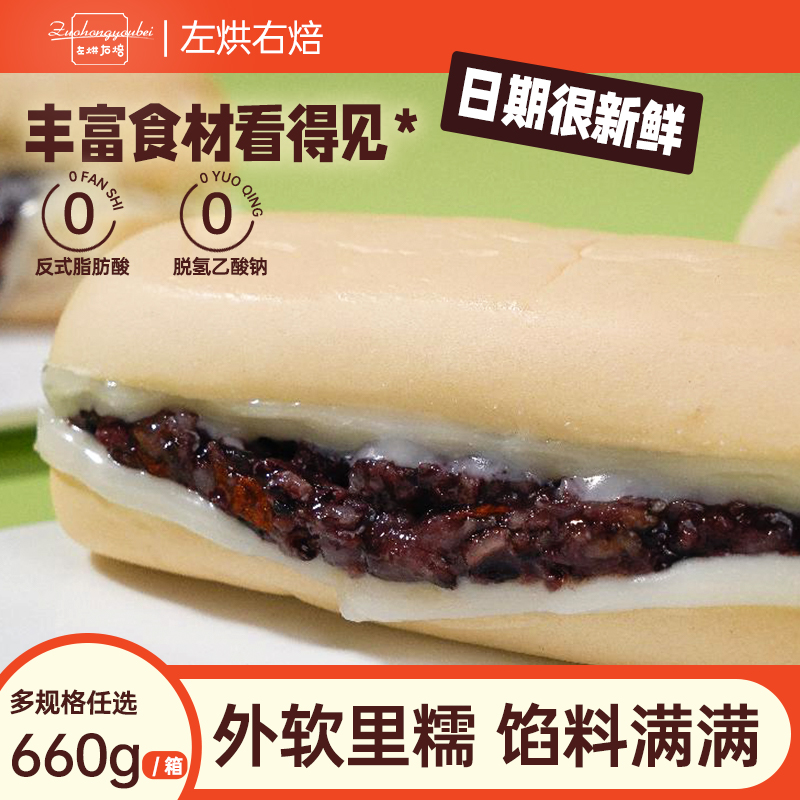 左烘右焙紫米面包棒8种食材-袋装