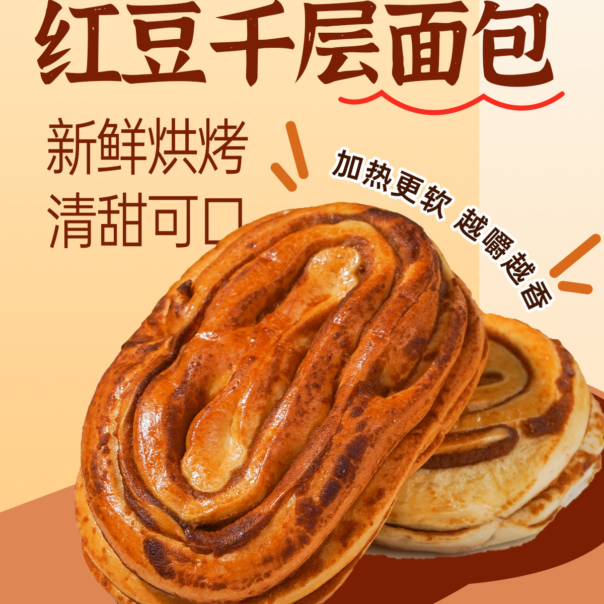 左烘右焙椰蓉面包早餐吐司-袋装图片