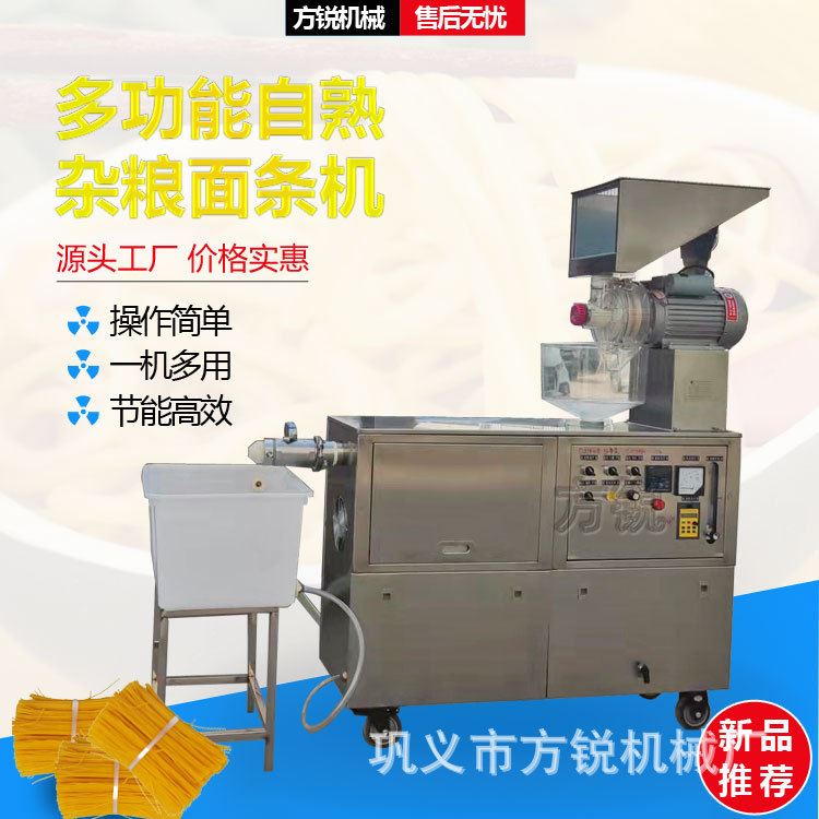 双螺旋自熟玉米面条机东北大绿皮朝鲜冷面机杂粮米粉机全自动