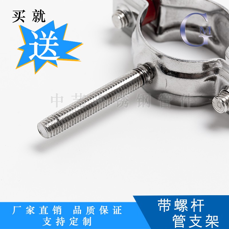 带皮外螺纹管支架外丝管夹水管固定管子架下水管固定架可调节支架