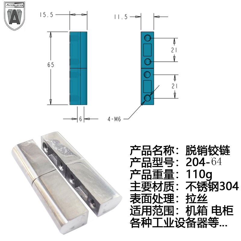 安望304精铸不锈钢玻璃柜门铰链合页橱柜门夹展示柜酒柜204-64
