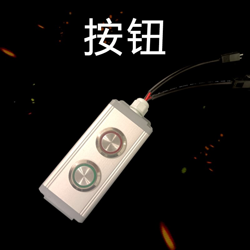 电动推杆按钮控制器推杆开关微型按钮控制器电机控制盒电源手控手