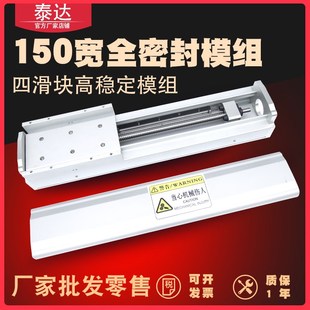 泰达150全封闭密封防尘十字丝杆滑台模组重型精密HGR20双线轨平台