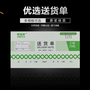 3联送货单据二联销货清单三联送货单无碳复写两联横式 销售清单厚