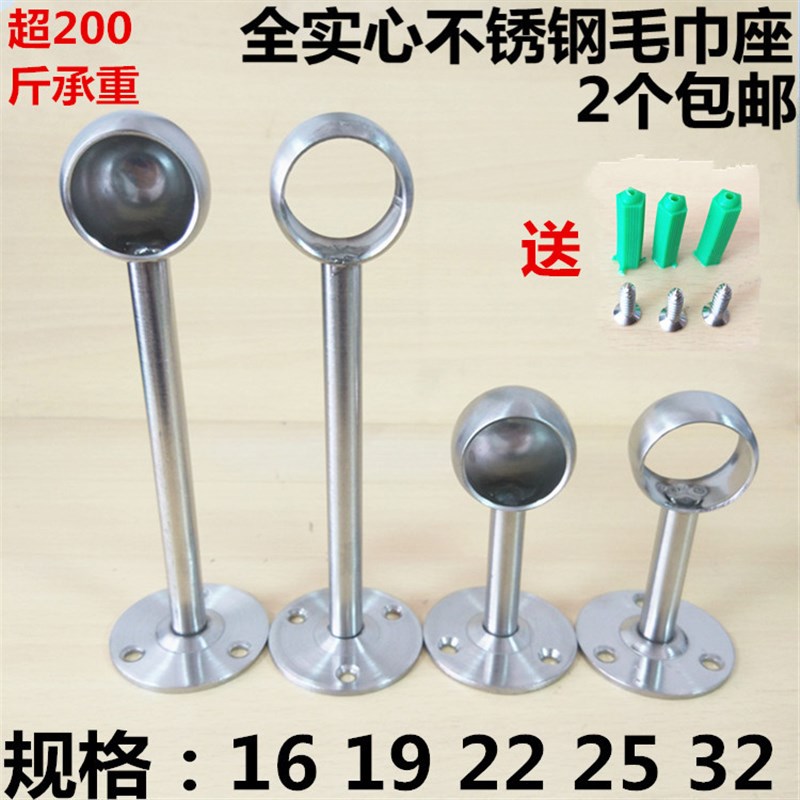 不锈钢毛巾座圆头配件19法兰座圆管座衣杆托顶装窗帘杆座托不锈钢